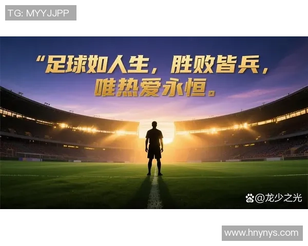 追逐绿茵梦想的小子们在足球场上书写青春的传奇与奋斗故事